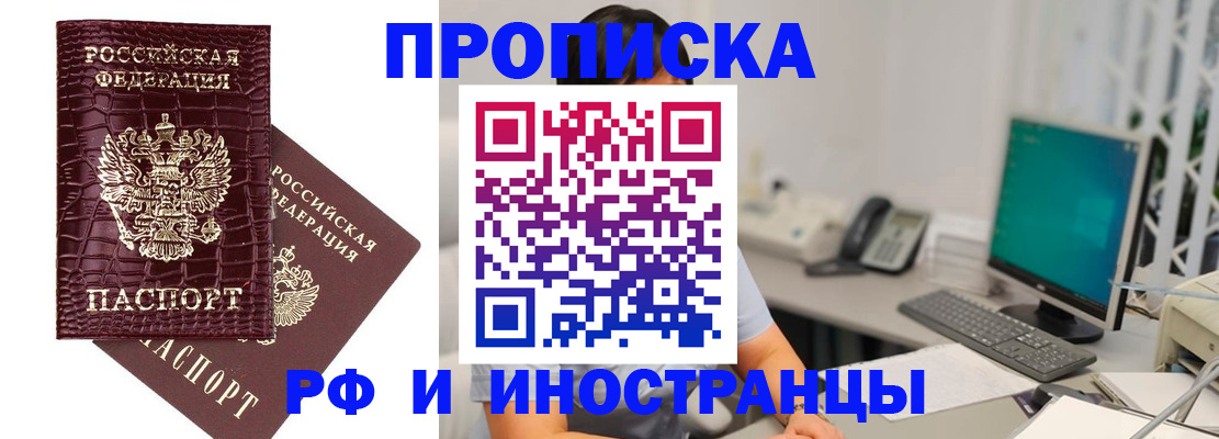 где прописаться в Петрозаводске