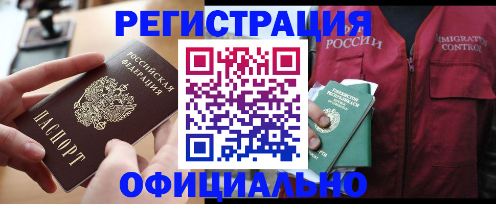 временная регистрация в Петрозаводске