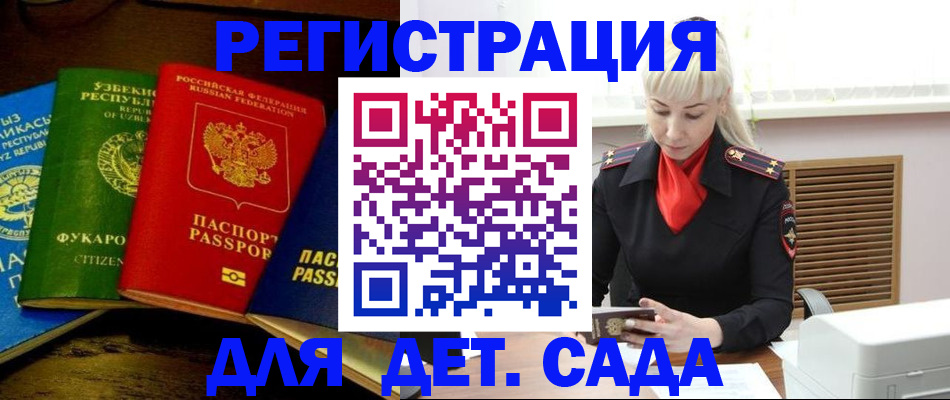 прописка гарантия в Петрозаводске