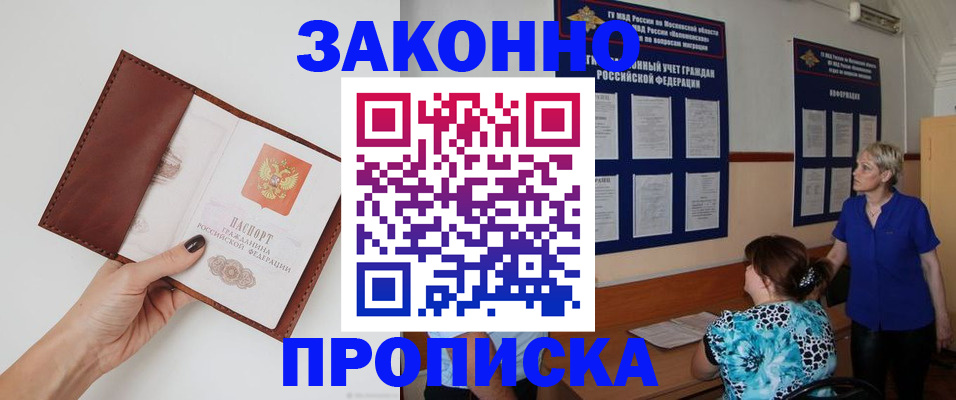 прописка от собственника в Петрозаводске