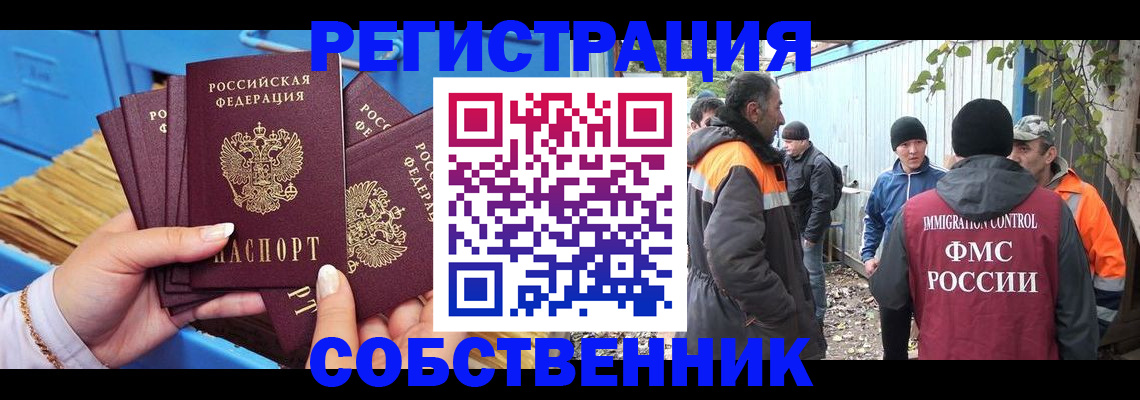 временная регистрация купить в Петрозаводске
