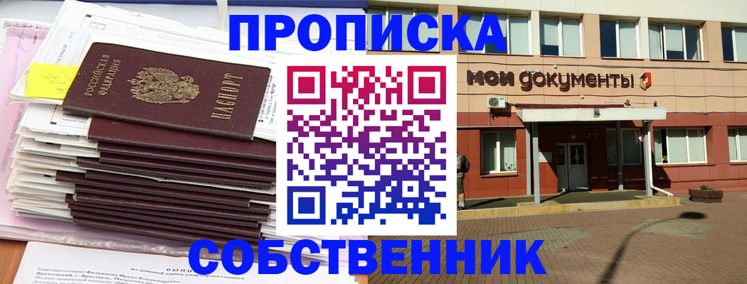 временная регистрация для всех в Петрозаводске