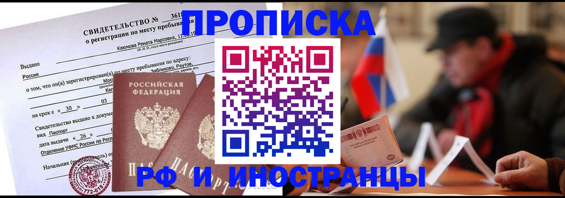 пропишу в квартире в Петрозаводске