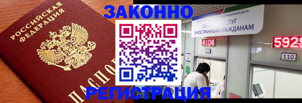 временная прописка в Петрозаводске